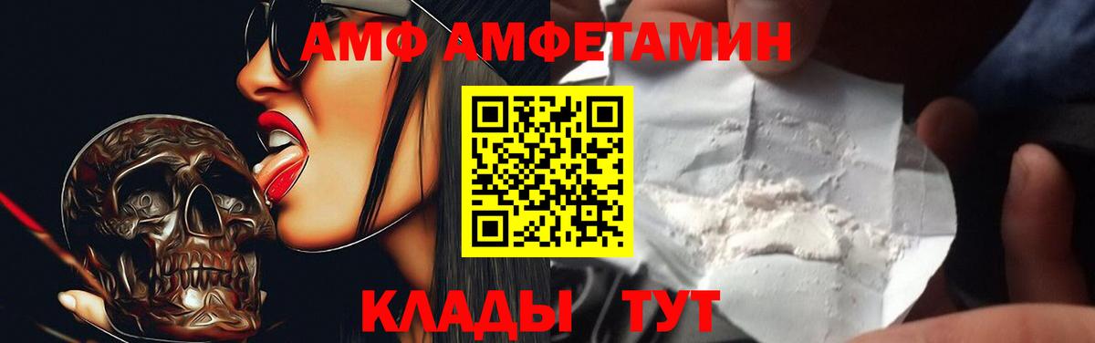 Амфетамин Premium Бахчисарай
