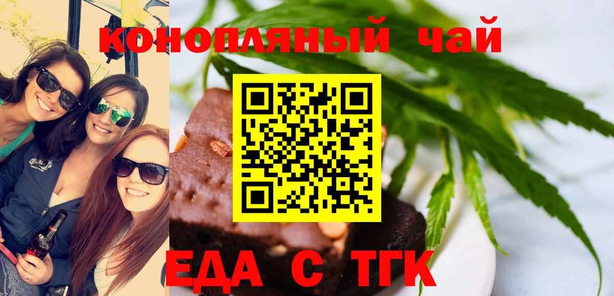 Cannafood конопля  Вход с VPN  Бахчисарай 
