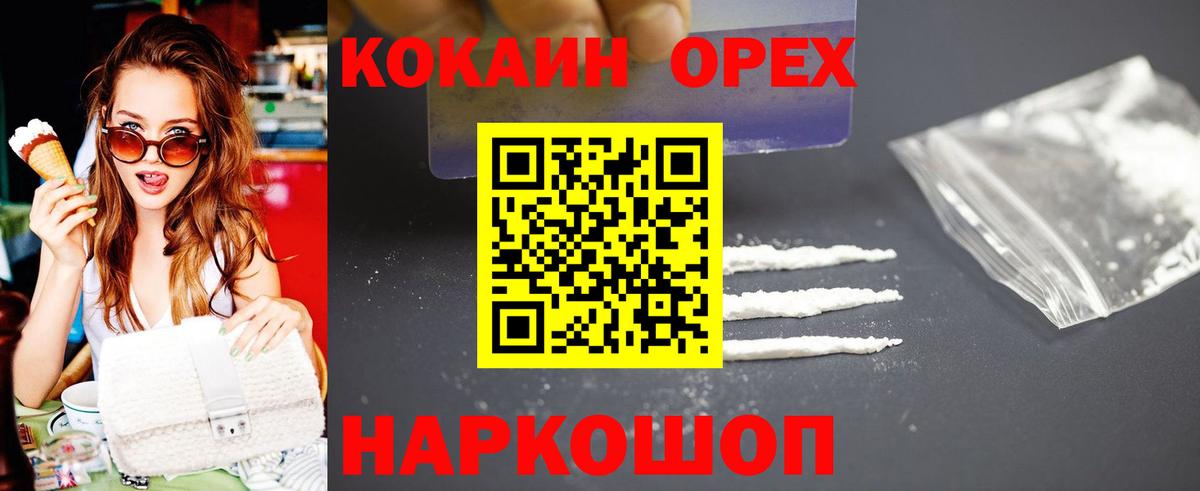 КОКАИН Боливия  Вход с VPN  даркнет сайт  Бахчисарай  Cocaine Fish Scale 