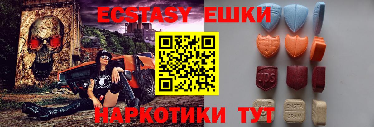 ЭКСТАЗИ  ЭКСТАЗИ mix  Бахчисарай  Вход с VPN  Ecstasy VHQ 
