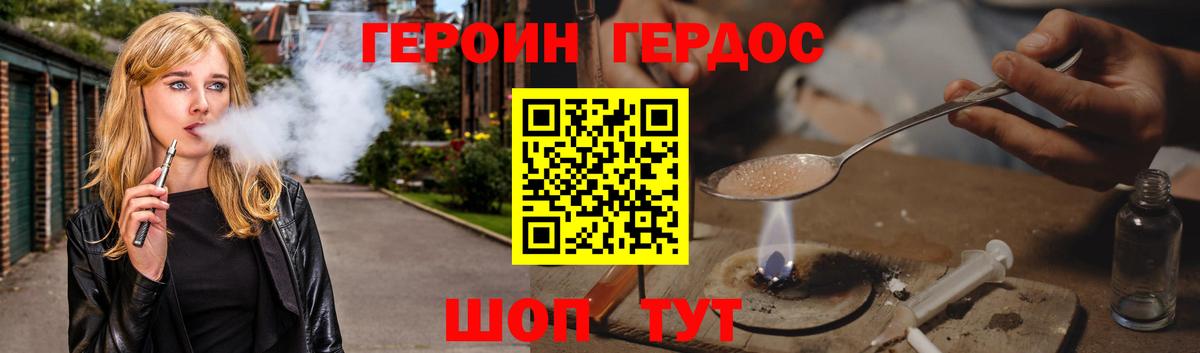 ГЕРОИН белый  Вход с VPN  Бахчисарай 
