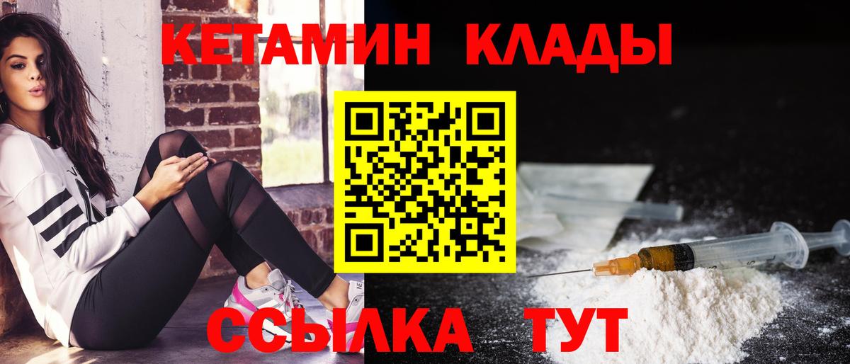 КЕТАМИН ketamine Бахчисарай