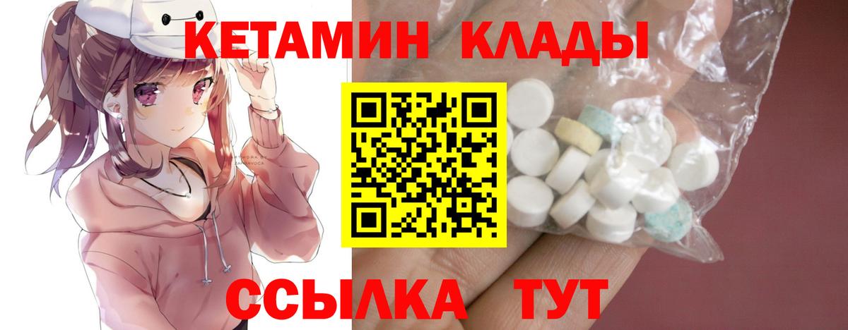 КЕТАМИН VHQ  Вход с VPN  Бахчисарай 
