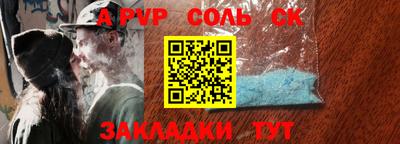 соль ск Набережные Челны