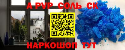 соль ск Набережные Челны