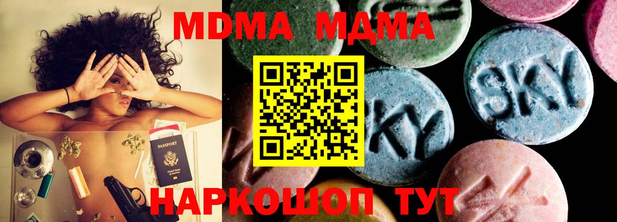 Меф кристаллы  Cocaine  Вход с VPN  Бахчисарай  Марихуана 