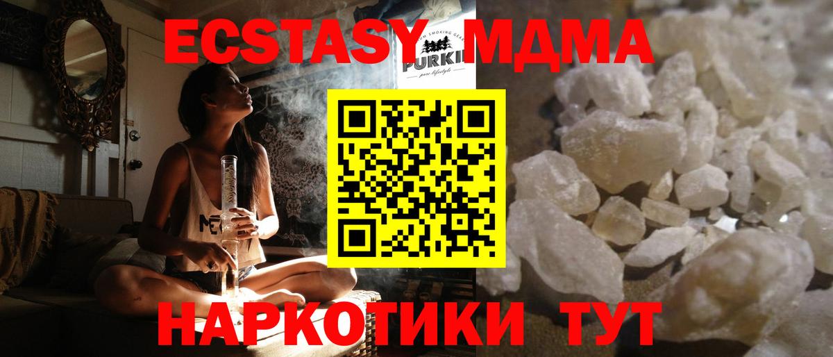 MDMA  Вход с VPN  МДМА молли  Бахчисарай  МДМА Molly 
