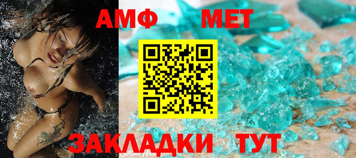 Первитин кристалл  Вход с VPN  Бахчисарай  Первитин кристалл 
