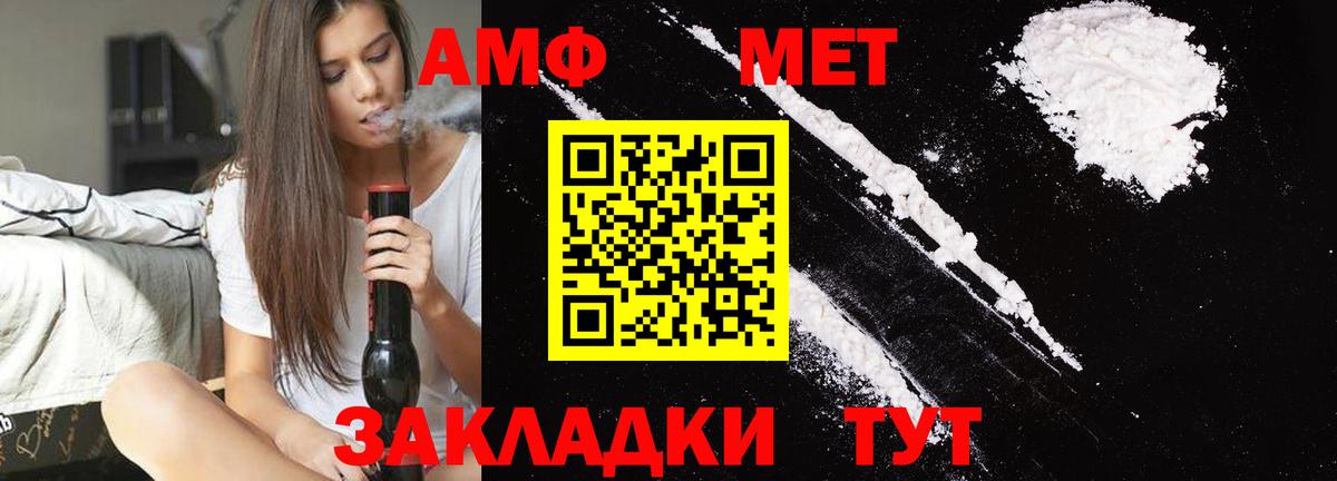 МЕТАМФЕТАМИН Декстрометамфетамин 99.9% Бахчисарай