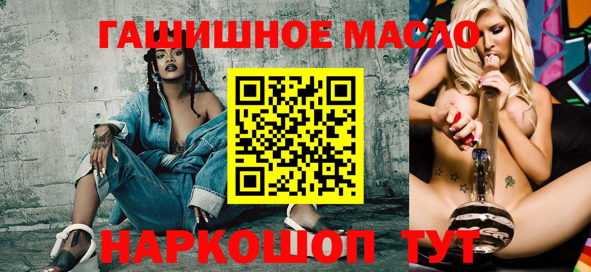 Дистиллят ТГК THC oil Бахчисарай